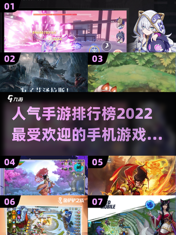 2022手机网游排行榜🔥人气游戏盘点💥截图1