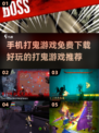 恐怖夜💡好玩的打鬼游戏合集免费下载链接在这里！Ghost
