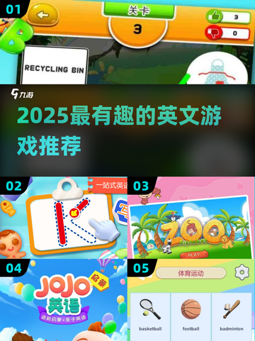 🔥2025最火英文游戏大揭秘！🎮截图1