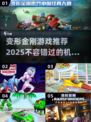 🔥2025必玩！变形金刚游戏大推荐🤖
