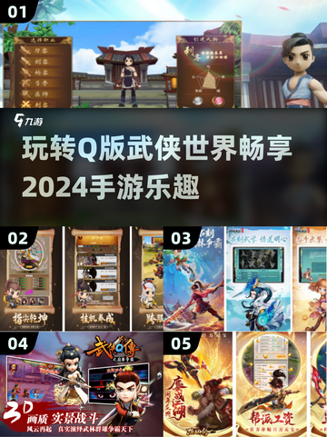 🔥2024必玩！超可爱Q版武侠手游推荐💥截图1