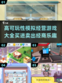 2025超🔥模拟经营游戏推荐！玩到停不下来🎮