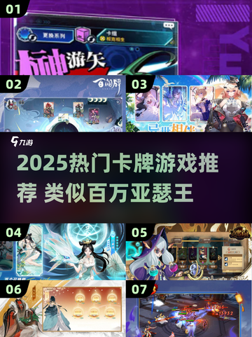 🔥2025必玩卡牌游戏推荐！👑类似百万亚瑟王的手游大🔥截图1