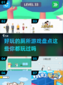 厕所有趣玩🎉2025最耐玩游戏合集🔥