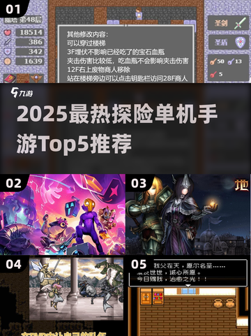 2025最热探险单机手游TOP5🔥必玩推荐！🎮截图1