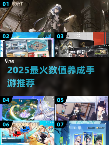 🔥2025最火养成手游TOP榜💥截图1