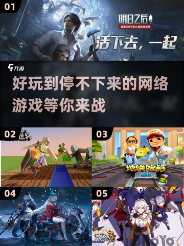 🔥2023必玩有趣的网络游戏推荐🎮截图1