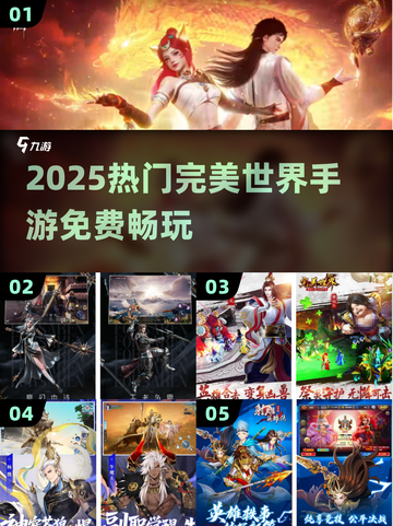 🔥2025最火完美世界手游免费玩！🎮截图1