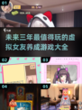 2025超🔥虚拟女友养成游戏推荐💕