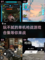 🔥2025最🔥单机枪战游戏合集，玩到停不下来！💥