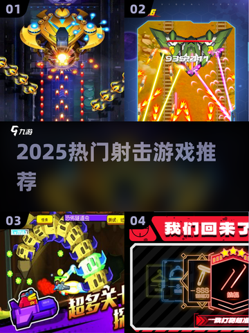 2025爆款射击游戏🔥无网也能爽玩！🎮截图1