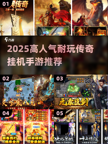 🔥2025最火挂机传奇手游推荐！单职业刷爆全服💥截图1