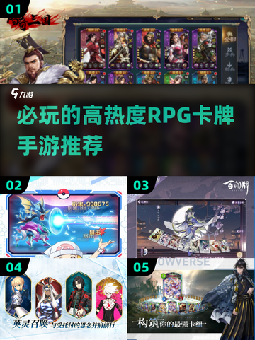 🔥2025必玩RPG卡牌手游🔥高热度榜单来袭！截图1
