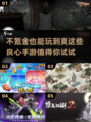 不氪金也能玩到爽！🔥2025最良心手游推荐💥