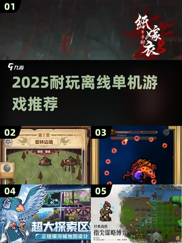 🎮2025超耐玩单机手游推荐！offline也能爽翻天🔥截图1