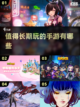 🔥2023值得长期玩的手游大盘点！🎮截图1