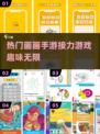 2025超🔥画画手游推荐🎉接力游戏超耐玩！🎨