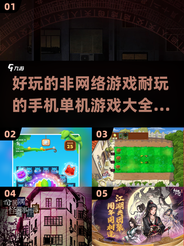 🔥2024超耐玩手机单机游戏合集🎉截图1