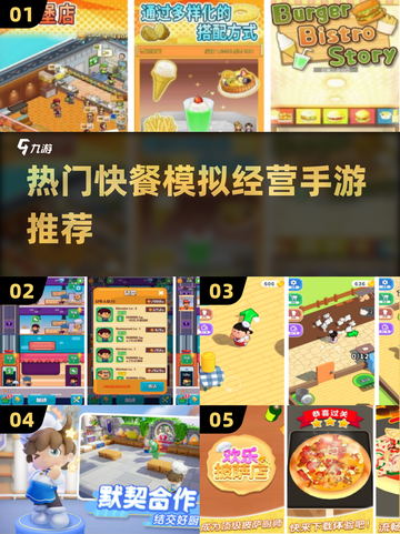 🔥2025必玩！超受欢迎的模拟经营手游下载🔗截图1