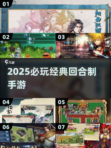 🔥2025必玩单机RPG手游💥截图1