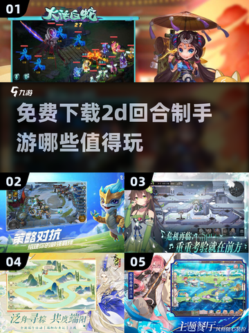 回合制手游推荐🔥免费下载不容错过！🎮截图1