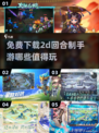 回合制手游推荐🔥免费下载不容错过！🎮