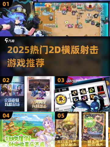 🔥2025高人气2D横版射击游戏推荐！🎮截图1