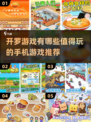 2024超🔥开罗手游全攻略✨玩到停不下来！
