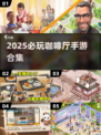 2025必玩咖啡厅手游合集☕高颜值又上头！