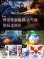 🔥奇迹手游TOP榜！这三款你绝对不能错过🎮