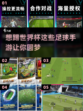 ⚽2024必玩！热门足球手游大揭秘🔥