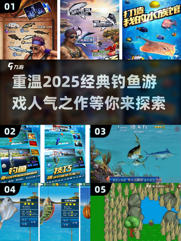 🎣2025超火钓鱼游戏🔥你玩过几款？截图1