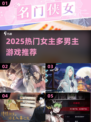 🔥女主逆袭！一女战多男游戏合集💥🎮
