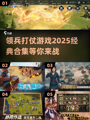🔥2025必玩！经典领兵打仗游戏合集💥截图1
