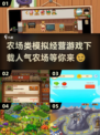 农场经营手游推荐🔥2025高人气下载介绍农场模拟经营