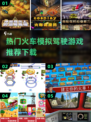 🔥2024必玩🔥经典火车模拟驾驶游戏下载🚀