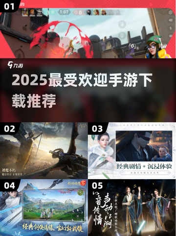 中国网游Top1🔥免费下载速进！🎮截图1