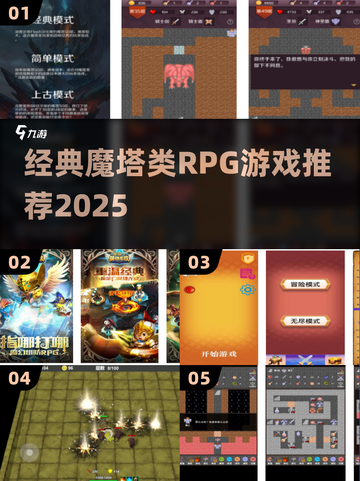 🔥2025必玩魔塔RPG神作💥截图1