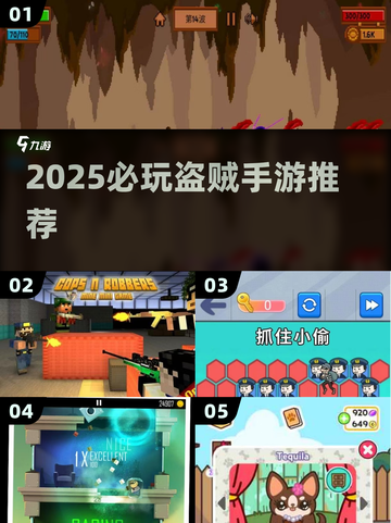 🔥2025必玩盗贼手游TOP5💥截图1