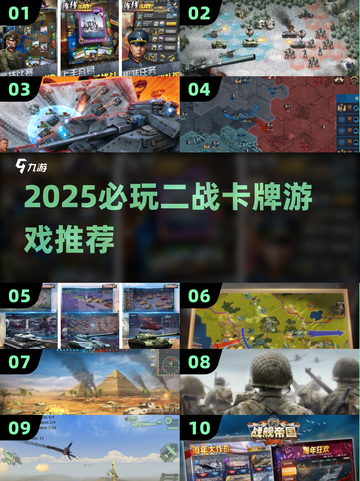 🔥二战卡牌游戏TOP榜！🎮历史迷必玩！截图1