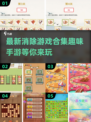 2024超🔥消除手游合集✨好玩到停不下来！