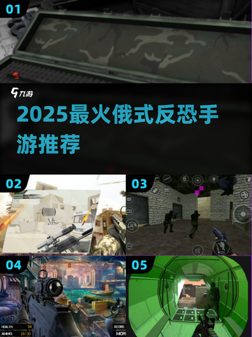 🔥2025最燃俄式反恐手游💥截图1