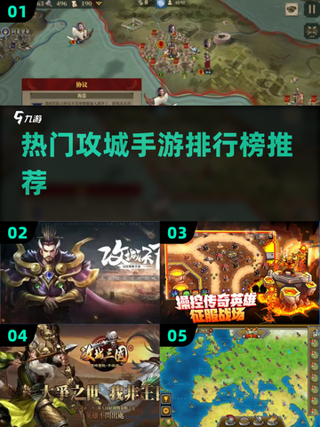 🔥2022最受欢迎攻城手游排行榜💥截图1