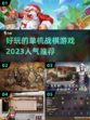 🔥2023超好玩单机战棋游戏推荐🎮