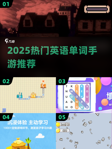 🔥2025最上头英语单词游戏来袭！🎮截图1