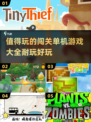 🔥2025年必玩的闯关单机游戏大全🎉