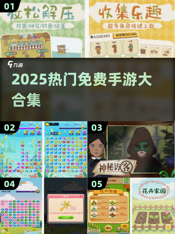 🔥2025最火手游免费下载🎮截图1
