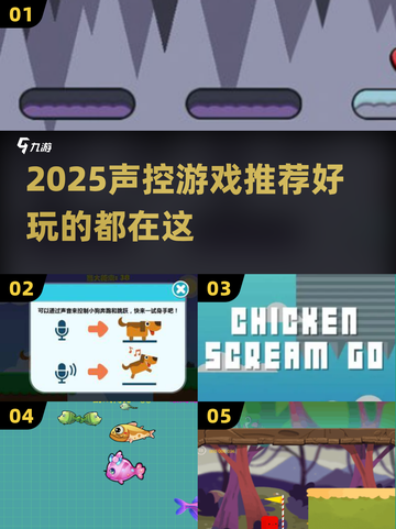🔥2025声控游戏TOP榜！🎮耳朵党必玩清单🔊截图1