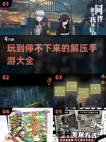 解压神器！🔥2025超耐玩手游推荐🎉截图1