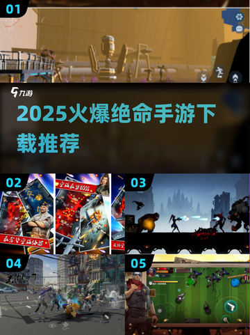 🔥绝命游戏下载大全2025💥🎮截图1